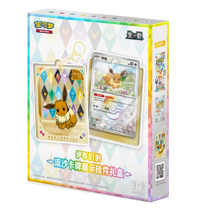 Simplified Chinese Pokémon Terastal Gathering (CSV9.5C) Pendant Gift Box