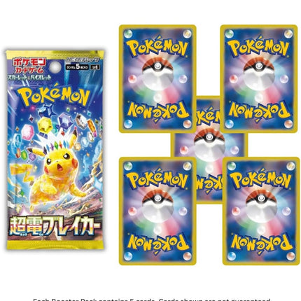 Super Electric Breaker Japanese Pokemon Booster Box