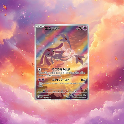 Super Electric Breaker Japanese Pokemon Booster Box