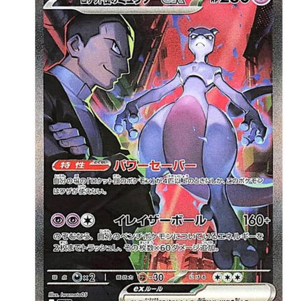 The Pokémon Trading Card SV10 Scarlet & Violet The Glory of Team Rocket Booster Box
