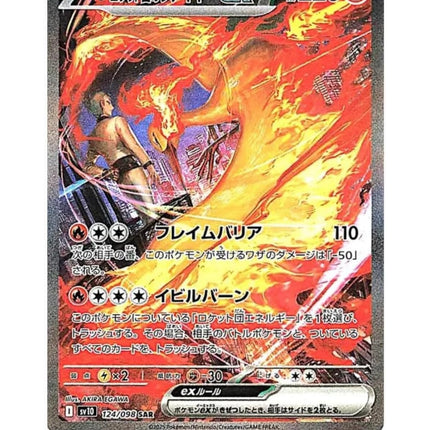 The Pokémon Trading Card SV10 Scarlet & Violet The Glory of Team Rocket Booster Box