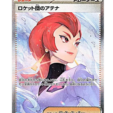The Pokémon Trading Card SV10 Scarlet & Violet The Glory of Team Rocket Booster Box