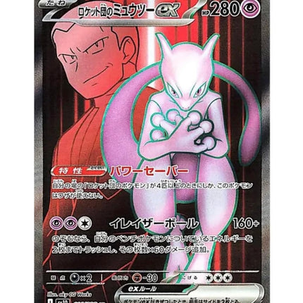 The Pokémon Trading Card SV10 Scarlet & Violet The Glory of Team Rocket Booster Box