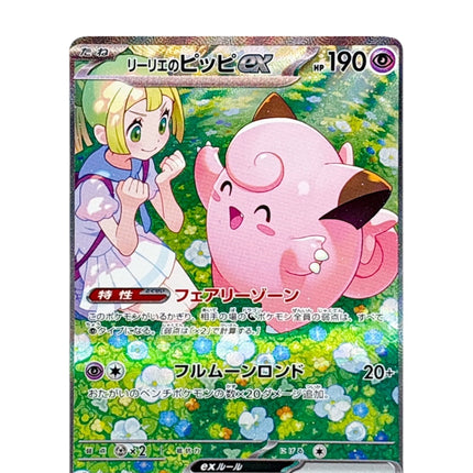 Battle Partners Booster  Box - SV9: Battle Partners (SV9)