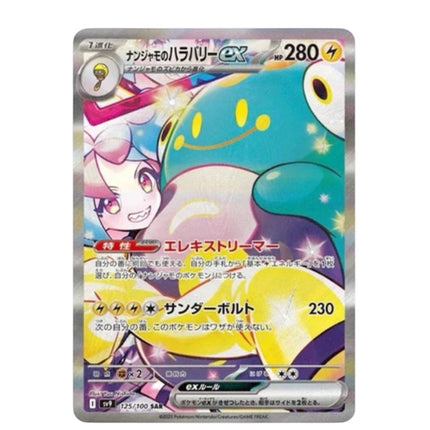 Battle Partners Booster  Box - SV9: Battle Partners (SV9)