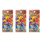 Heat Wave Arena - Pokémon TCG Scarlet & Violet SV9a 3 Booster Pack